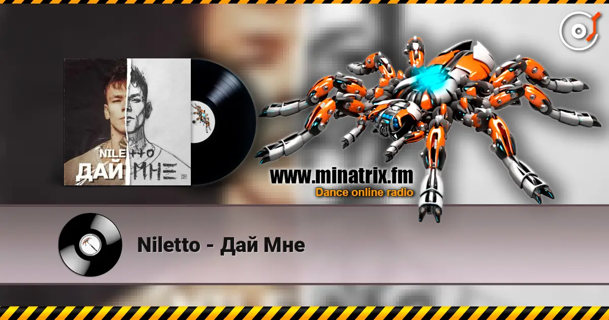 Niletto - Дай Мне слушать онлайн в высоком качестве | Minatrix.FM