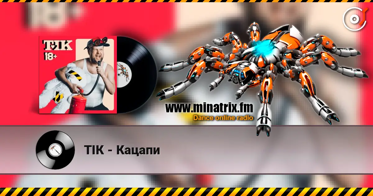 ТІК - Кацапи слушать онлайн в высоком качестве | Minatrix.FM