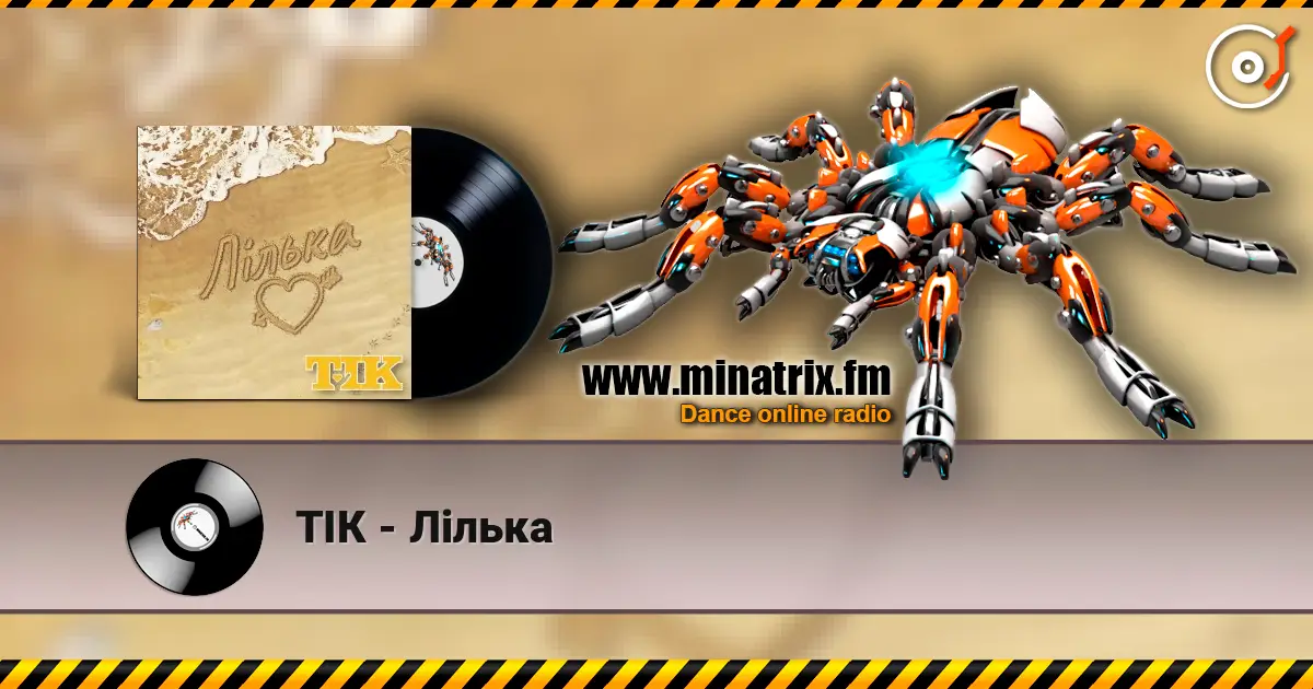 ТІК - Лілька слушать онлайн в высоком качестве | Minatrix.FM