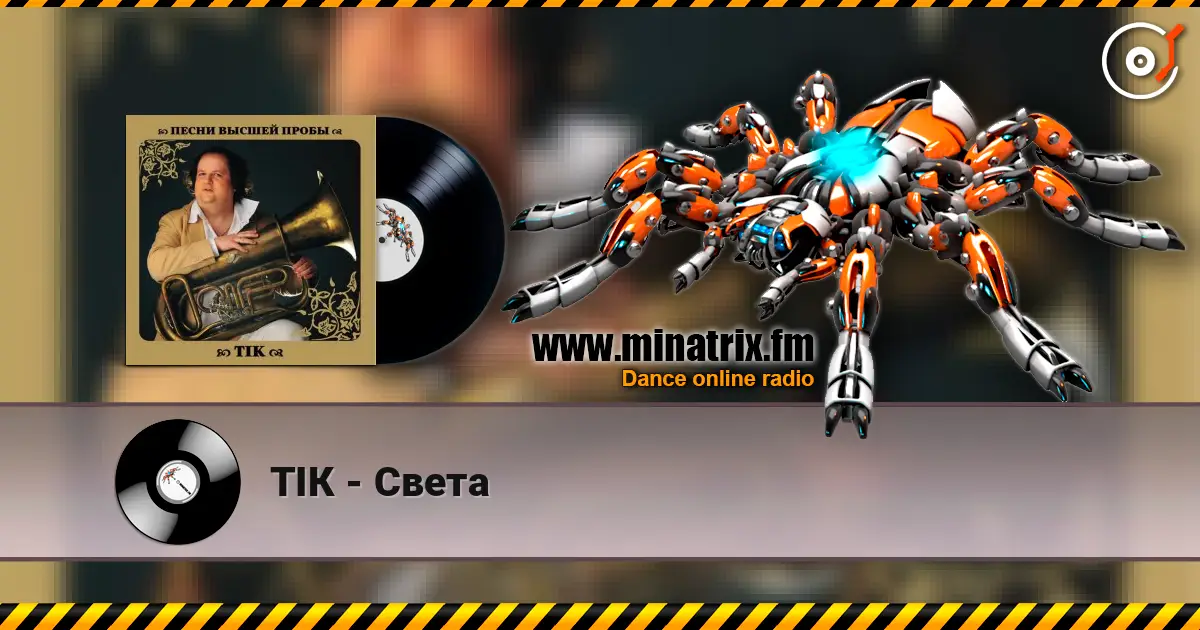 ТІК - Света écouter en ligne en haute qualité | Minatrix.FM