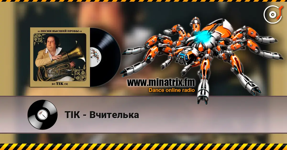 ТІК - Вчителька online in hoher Qualität hören | Minatrix.FM