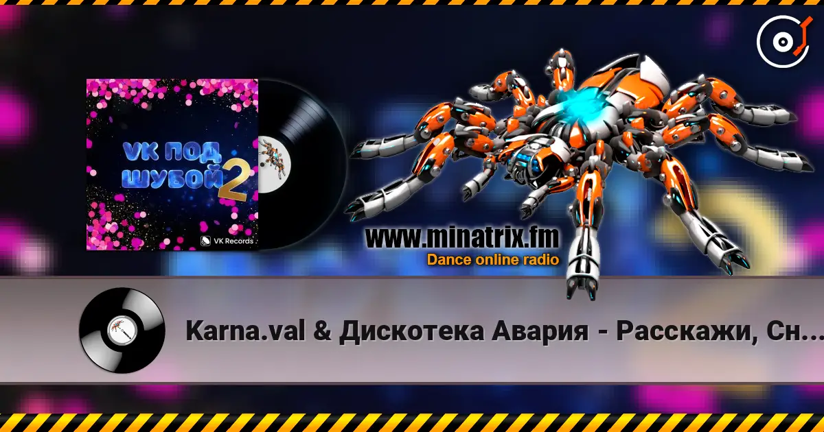 Karna.val & Дискотека Авария - Расскажи, Снегурочка слушать онлайн в высоком качестве | Minatrix.FM