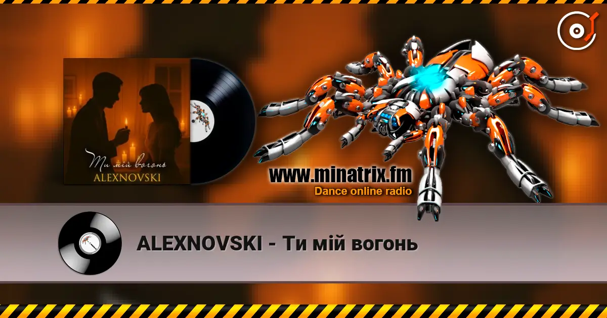 ALEXNOVSKI - Ти мій вогонь слушать онлайн в высоком качестве | Minatrix.FM