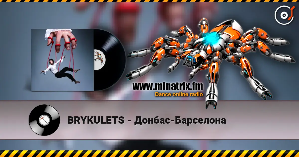 BRYKULETS - Донбас-Барселона слушать онлайн в высоком качестве | Minatrix.FM