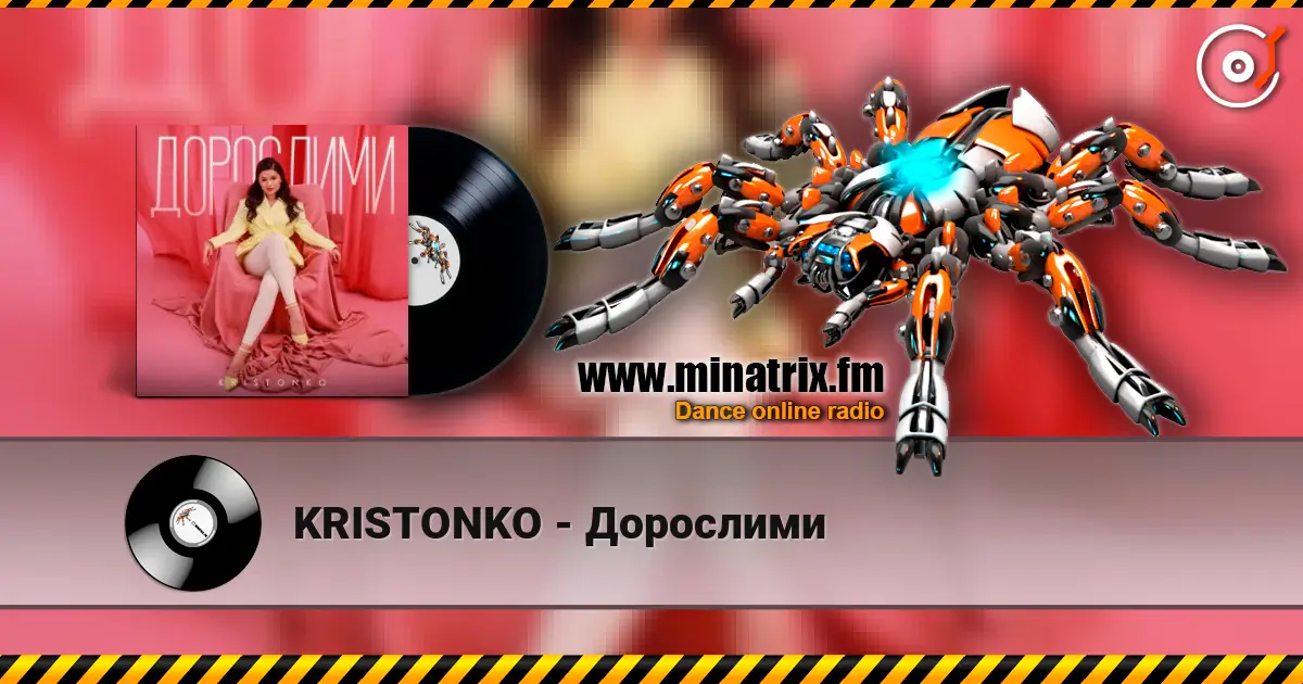 KRISTONKO - Дорослими слушать онлайн в высоком качестве | Minatrix.FM