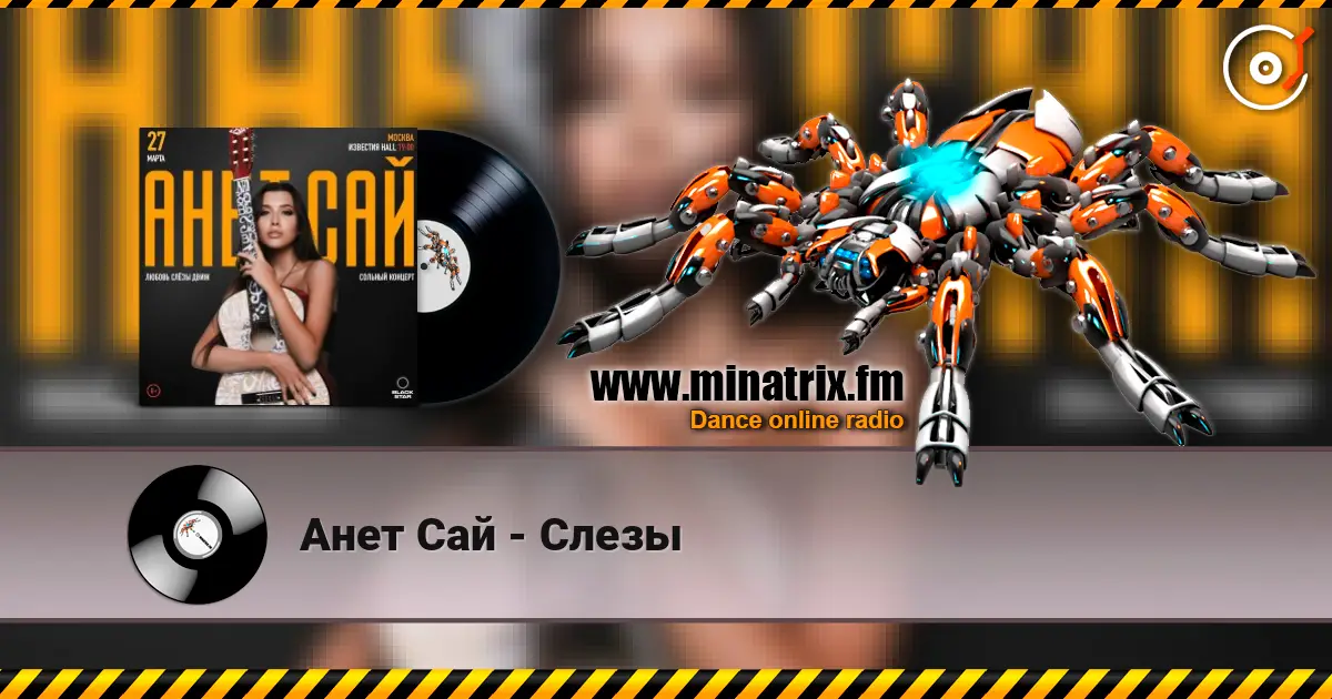 Анет Сай - Слезы online in hoher Qualität hören | Minatrix.FM