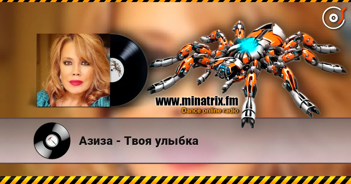 Азиза - Твоя улыбка escuchar en línea en alta calidad | Minatrix.FM