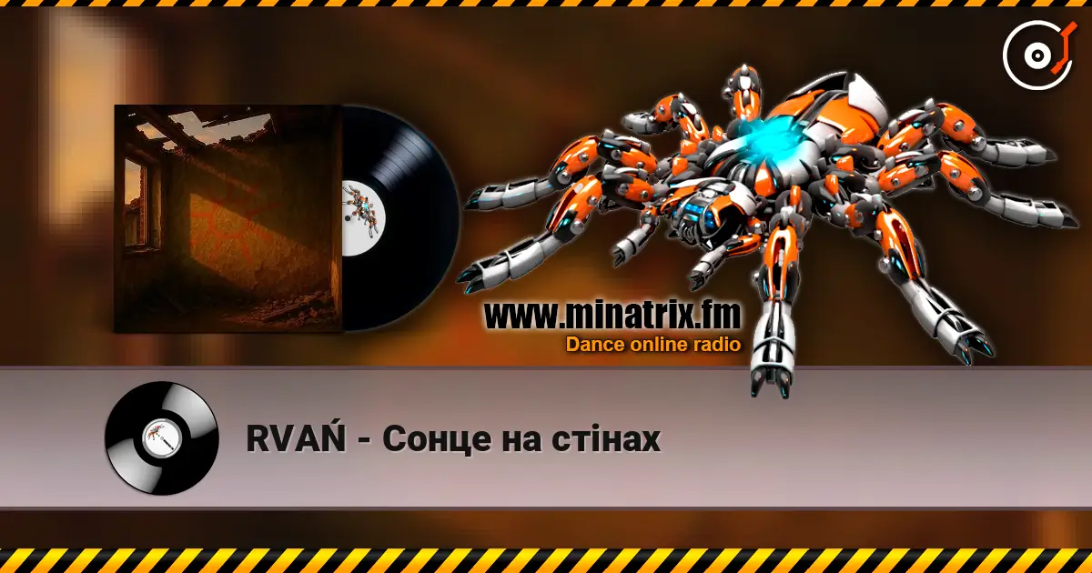 RVAŃ - Сонце на стінах слушать онлайн в высоком качестве | Minatrix.FM