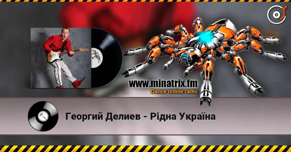 Георгий Делиев - Рідна Україна listen online in high quality | Minatrix.FM