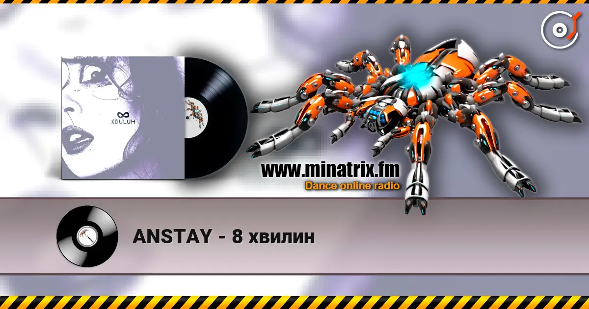 ANSTAY - 8 хвилин слушать онлайн в высоком качестве | Minatrix.FM