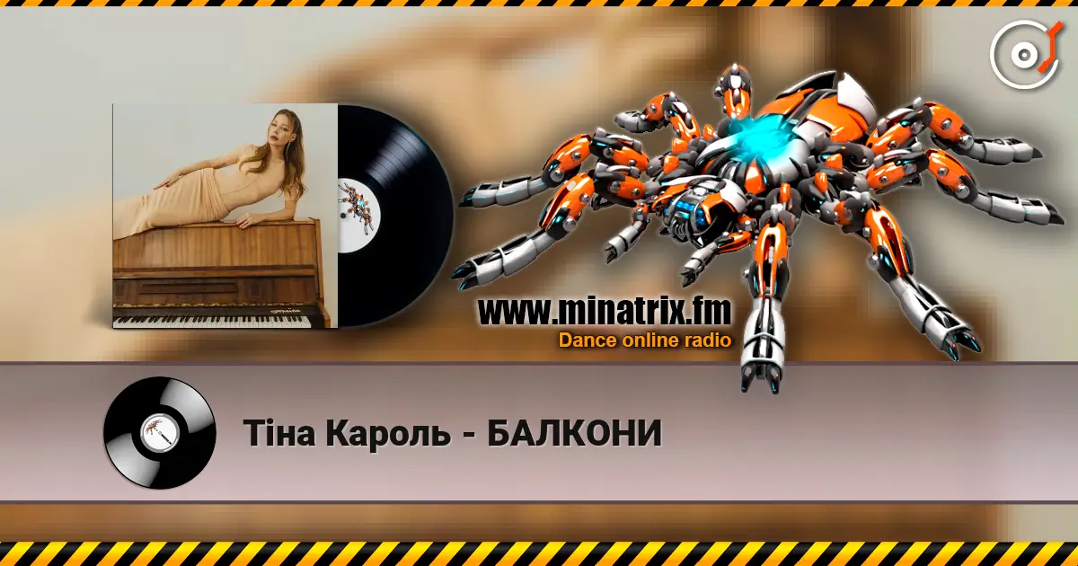 Тіна Кароль - БАЛКОНИ écouter en ligne en haute qualité | Minatrix.FM