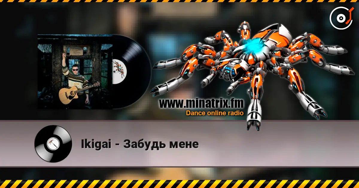 Ikigai - Забудь мене слушать онлайн в высоком качестве | Minatrix.FM