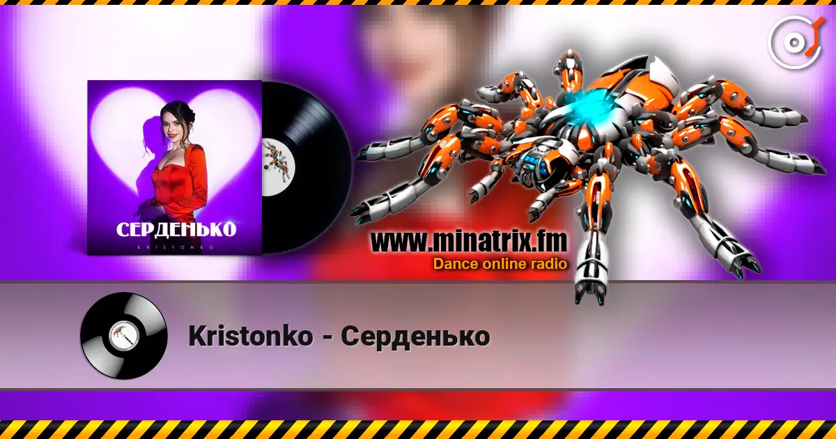 Kristonko - Серденько слушать онлайн в высоком качестве | Minatrix.FM