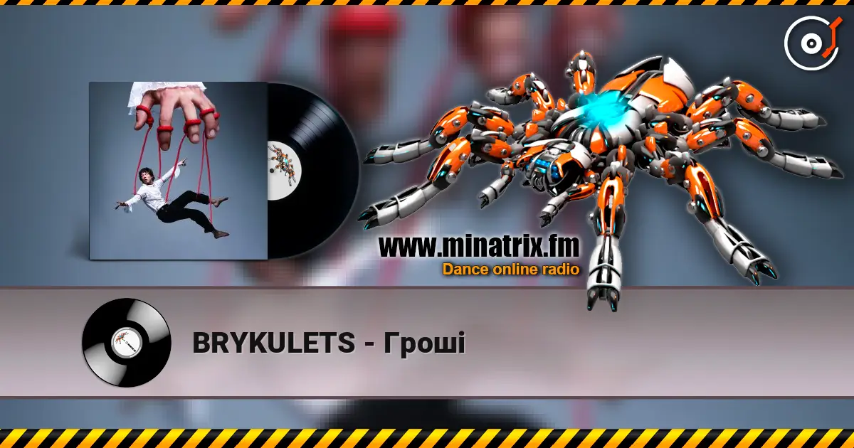 BRYKULETS - Гроші слушать онлайн в высоком качестве | Minatrix.FM