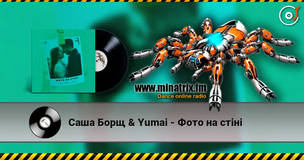 Саша Борщ & Yumai - Фото на стіні слушать онлайн в высоком качестве | Minatrix.FM