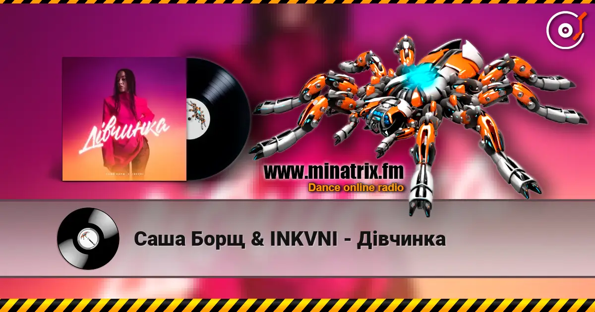 Саша Борщ & INKVNI - Дівчинка слушать онлайн в высоком качестве | Minatrix.FM