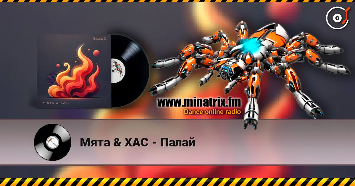 Мята & ХАС - Палай escuchar en línea en alta calidad | Minatrix.FM