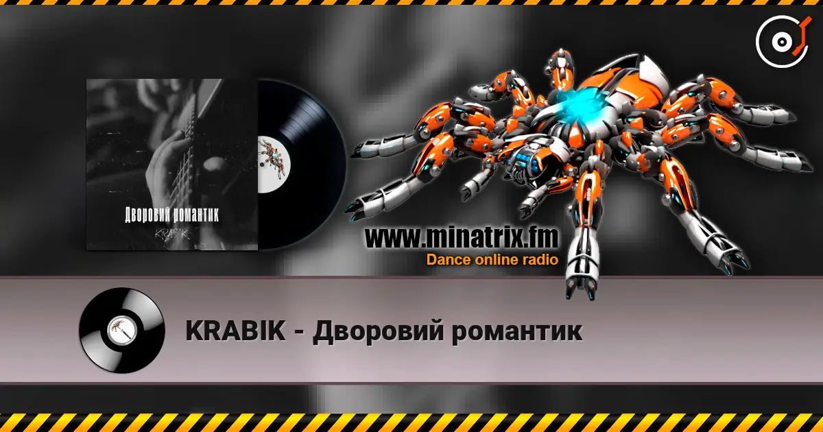 KRABIK - Дворовий романтик escuchar en línea en alta calidad | Minatrix.FM