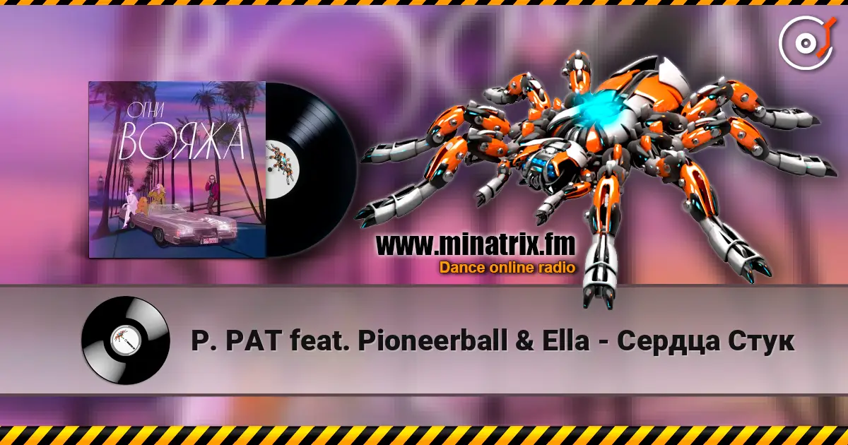 P. PAT feat. Pioneerball & Ella - Сердца Стук écouter en ligne en haute qualité | Minatrix.FM
