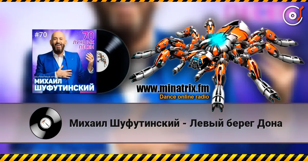 Михаил Шуфутинский - Левый берег Дона online in hoher Qualität hören | Minatrix.FM