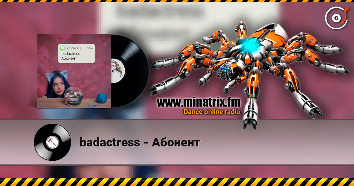 badactress - Абонент слушать онлайн в высоком качестве | Minatrix.FM