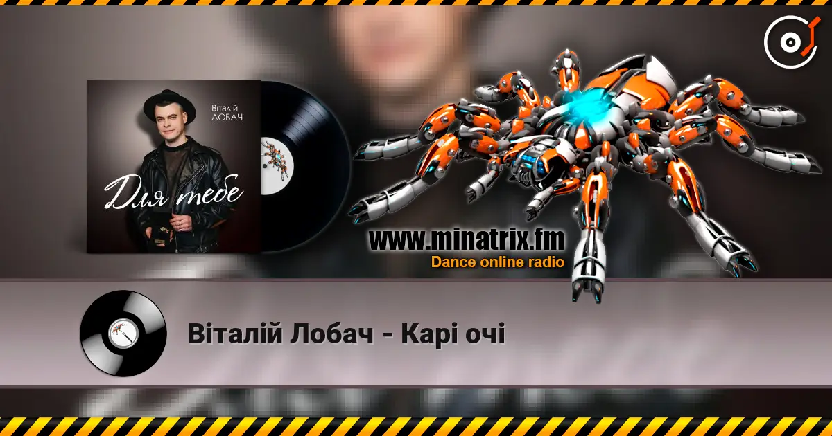 Віталій Лобач - Карі очі слушать онлайн в высоком качестве | Minatrix.FM