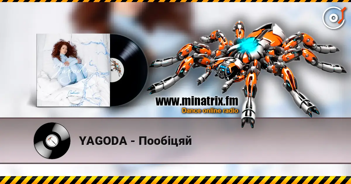 YAGODA - Пообіцяй слушать онлайн в высоком качестве | Minatrix.FM