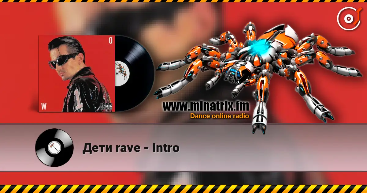 Дети rave - Intro escuchar en línea en alta calidad | Minatrix.FM