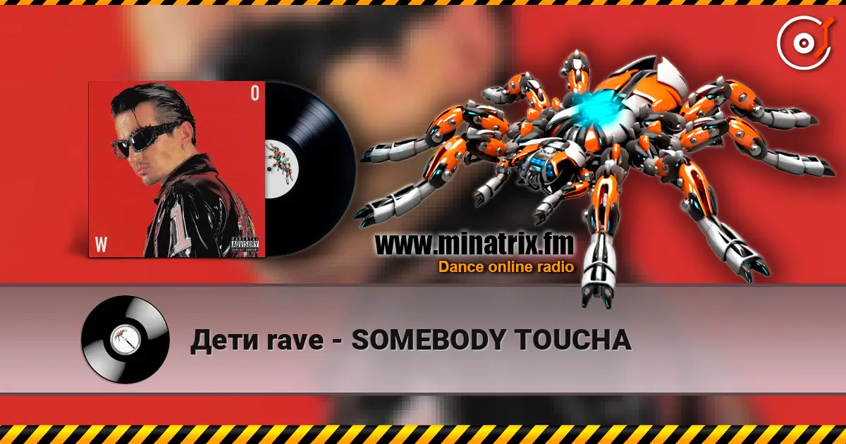 Дети rave - SOMEBODY TOUCHA escuchar en línea en alta calidad | Minatrix.FM