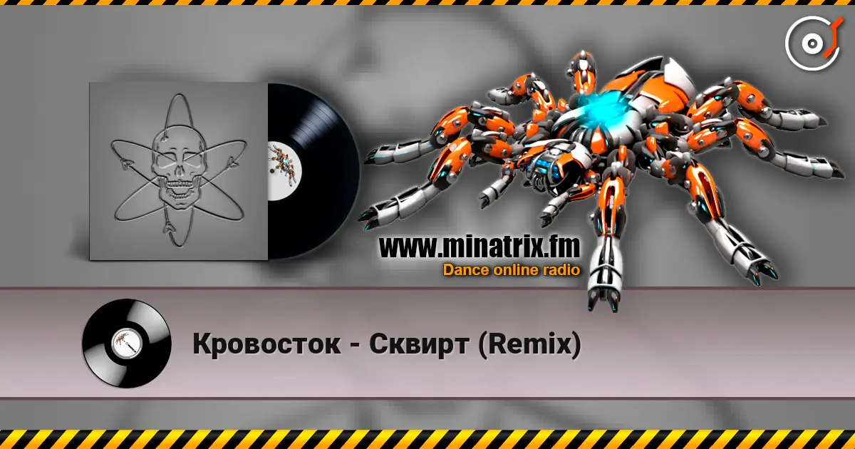 Кровосток - Сквирт (Remix) écouter en ligne en haute qualité | Minatrix.FM