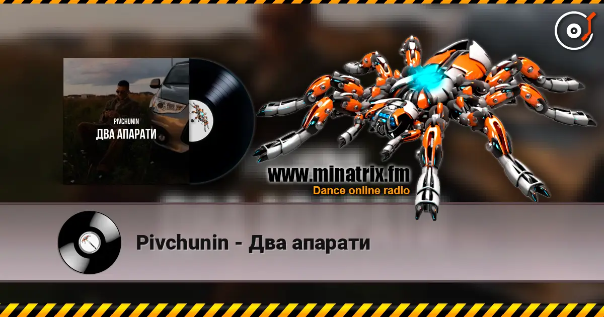 Pivchunin - Два апарати escuchar en línea en alta calidad | Minatrix.FM