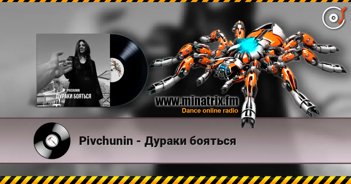 Pivchunin - Дураки бояться escuchar en línea en alta calidad | Minatrix.FM