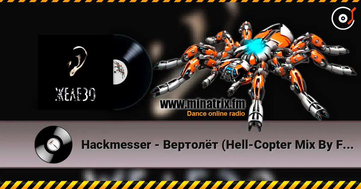 Hackmesser - Вертолёт (Hell-Copter Mix By Freaky Mind) online in hoher Qualität hören | Minatrix.FM