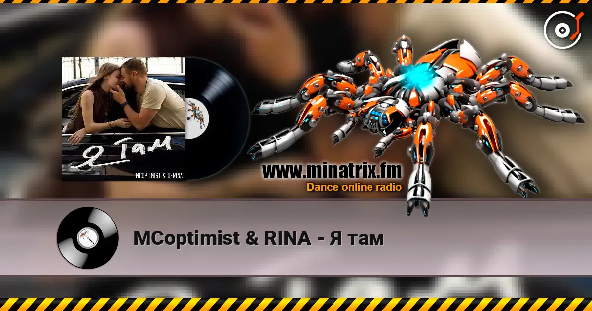 MCoptimist & RINA - Я там online in hoher Qualität hören | Minatrix.FM