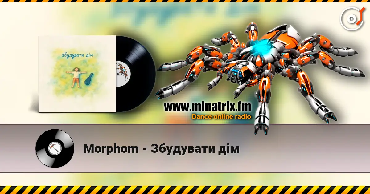 Morphom - Збудувати дім слушать онлайн в высоком качестве | Minatrix.FM