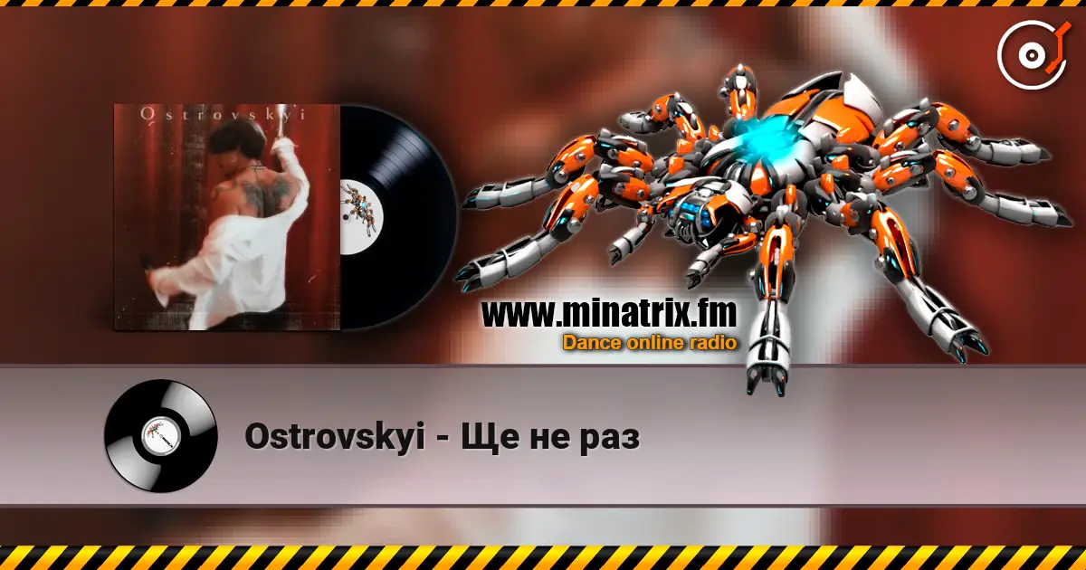 Ostrovskyi - Ще не раз слушать онлайн в высоком качестве | Minatrix.FM