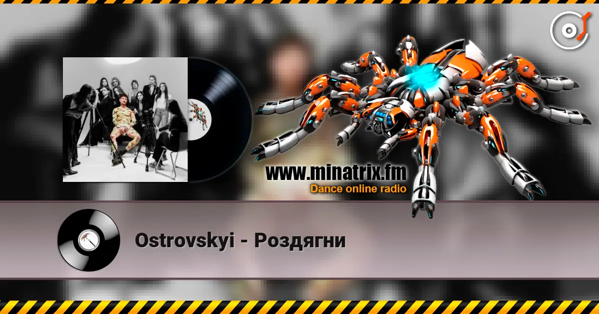 Ostrovskyi - Роздягни слушать онлайн в высоком качестве | Minatrix.FM