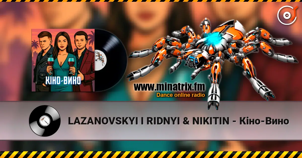 LAZANOVSKYI I RIDNYI & NIKITIN - Кіно-Вино слушать онлайн в высоком качестве | Minatrix.FM
