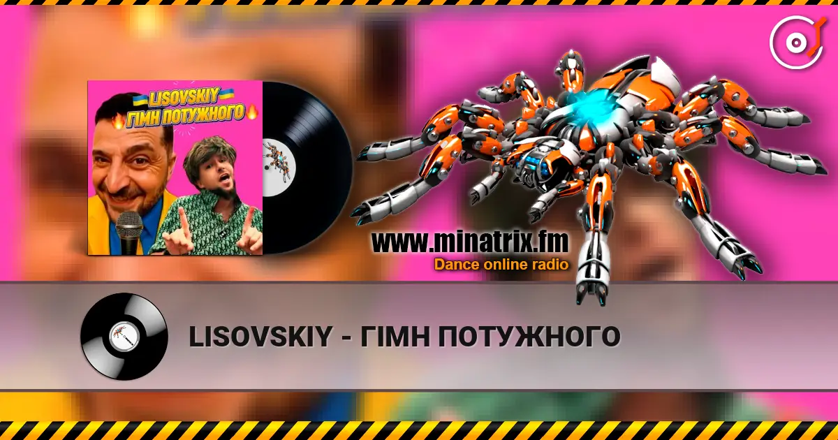 LISOVSKIY - ГІМН ПОТУЖНОГО слушать онлайн в высоком качестве | Minatrix.FM