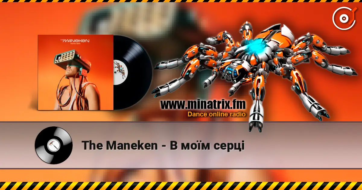 The Maneken - В моїм серці écouter en ligne en haute qualité | Minatrix.FM