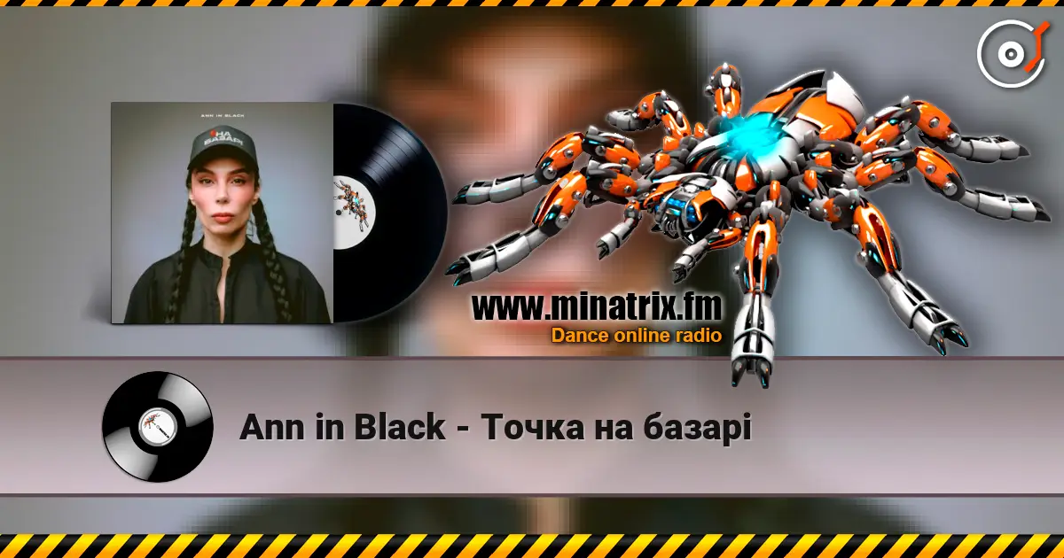 Ann in Black - Точка на базарі слушать онлайн в высоком качестве | Minatrix.FM