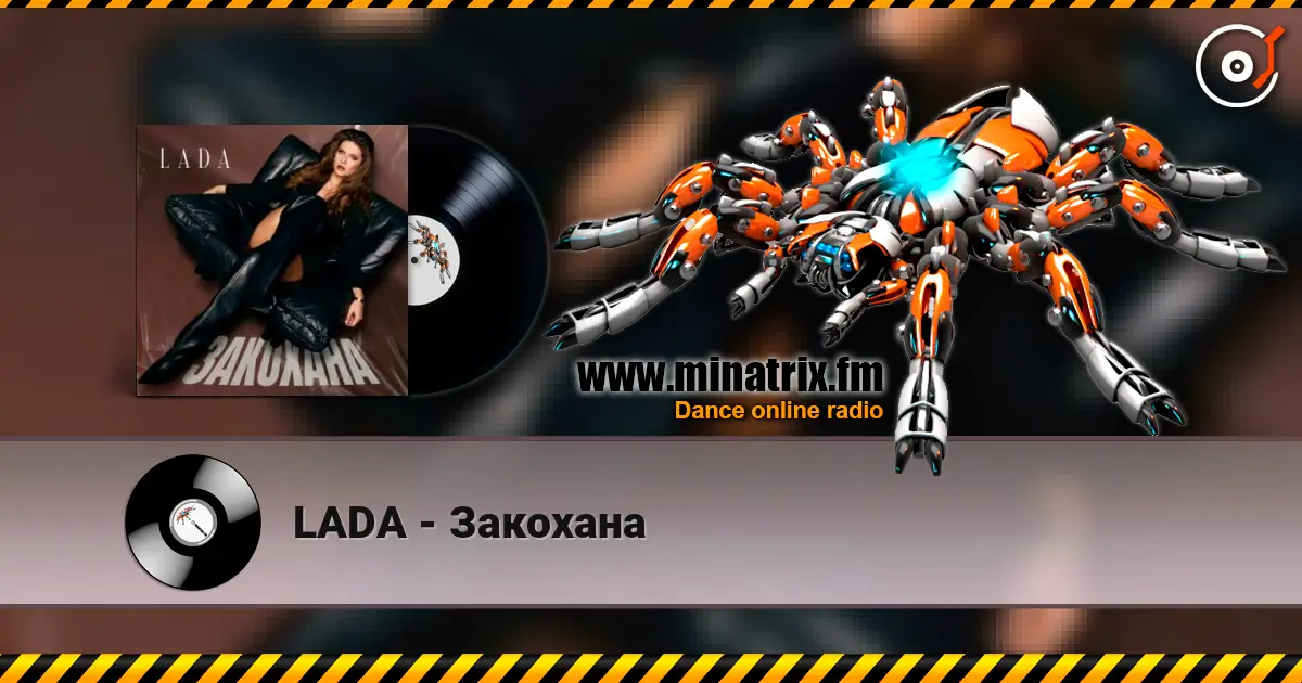 LADA - Закохана слушать онлайн в высоком качестве | Minatrix.FM