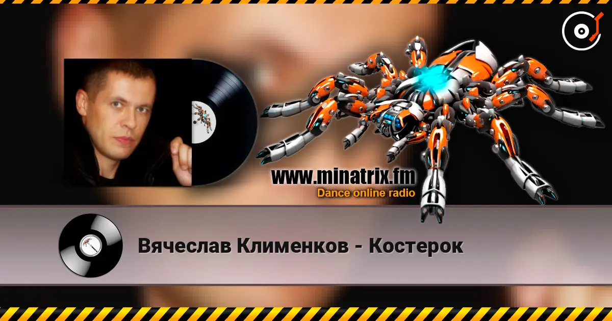 Вячеслав Клименков - Костерок слушать онлайн в высоком качестве | Minatrix.FM