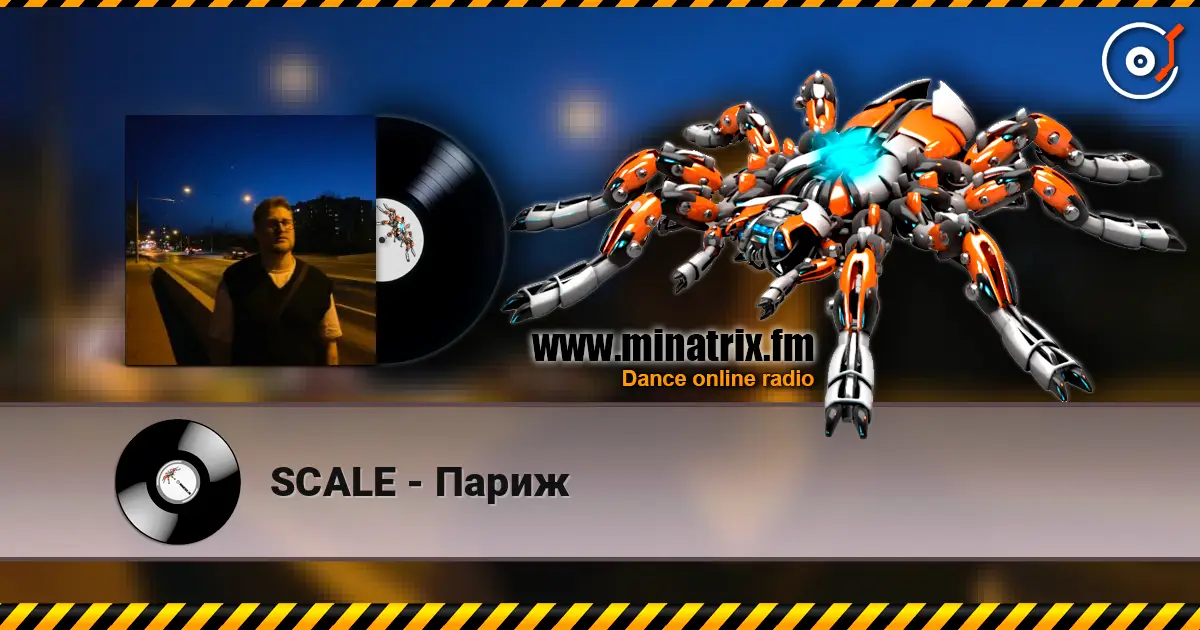 SCALE - Париж слушать онлайн в высоком качестве | Minatrix.FM