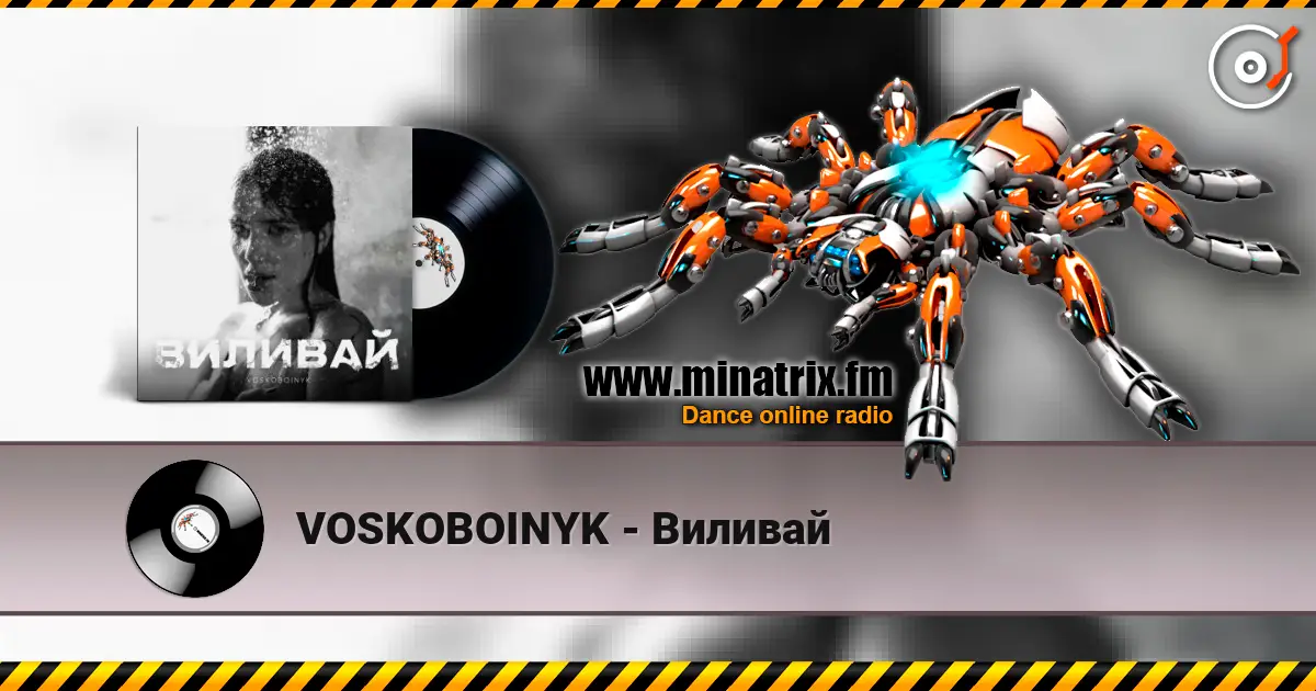 VOSKOBOINYK - Виливай слушать онлайн в высоком качестве | Minatrix.FM
