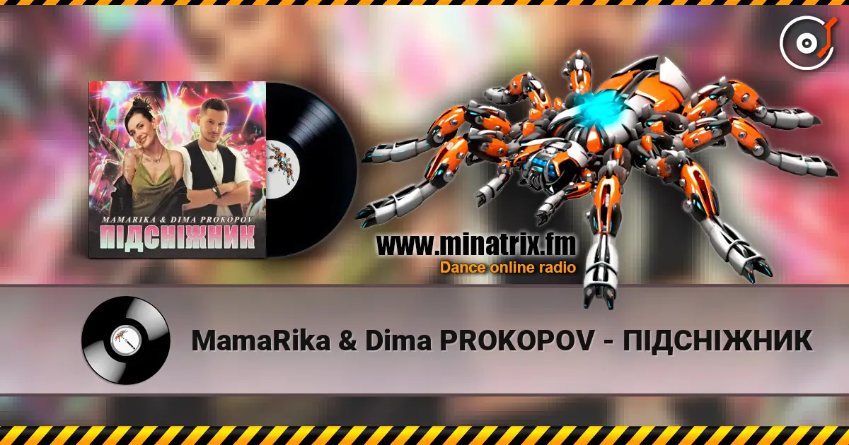 MamaRika & Dima PROKOPOV - ПІДСНІЖНИК listen online in high quality | Minatrix.FM