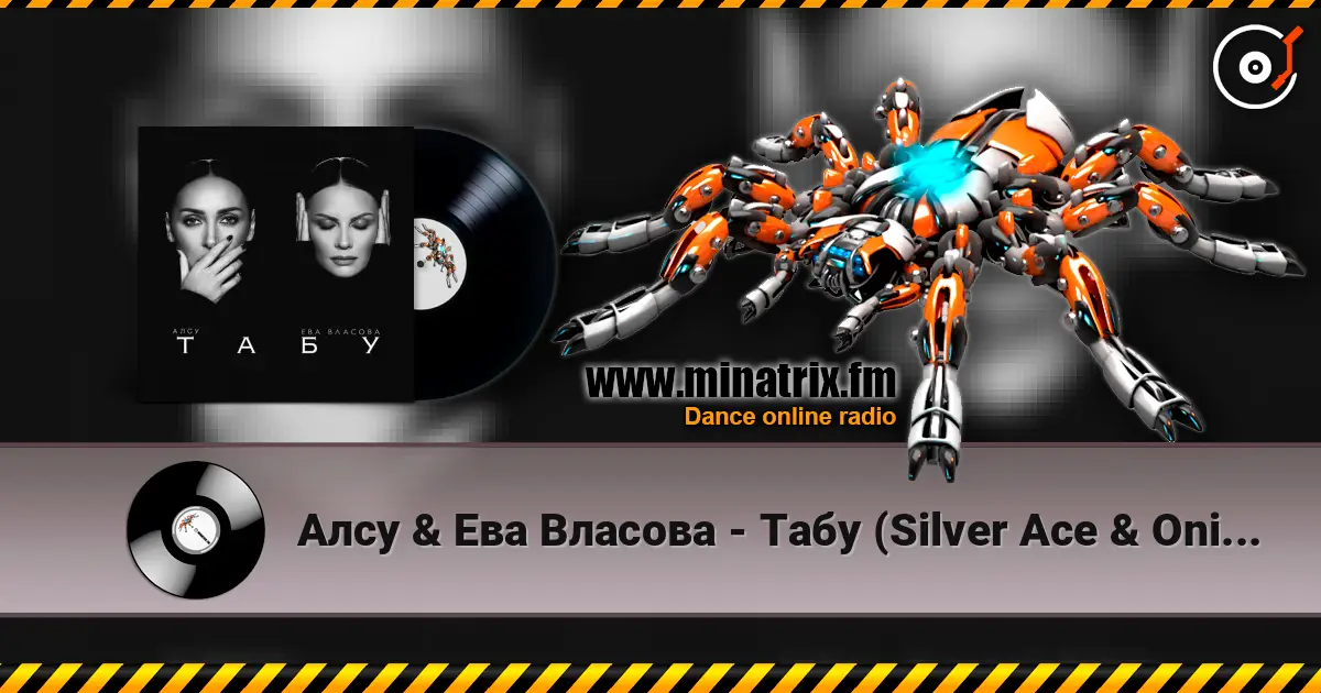 Алсу & Ева Власова - Табу (Silver Ace & Onix Radio Edit) listen online in high quality | Minatrix.FM