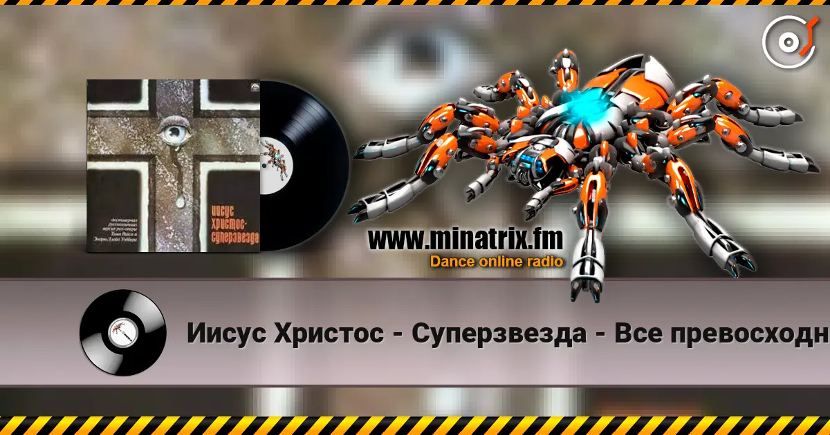 Иисус Христос - Суперзвезда - Все превосходно слушать онлайн в высоком качестве | Minatrix.FM