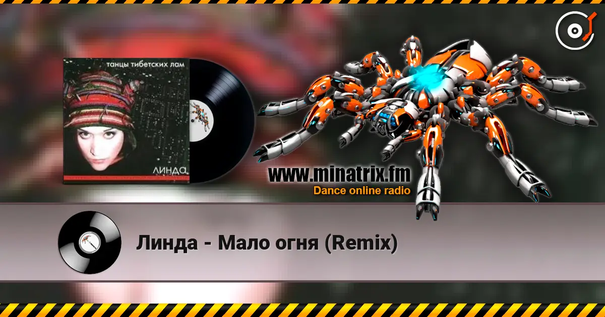 Линда - Мало огня (Remix) слушать онлайн в высоком качестве | Minatrix.FM