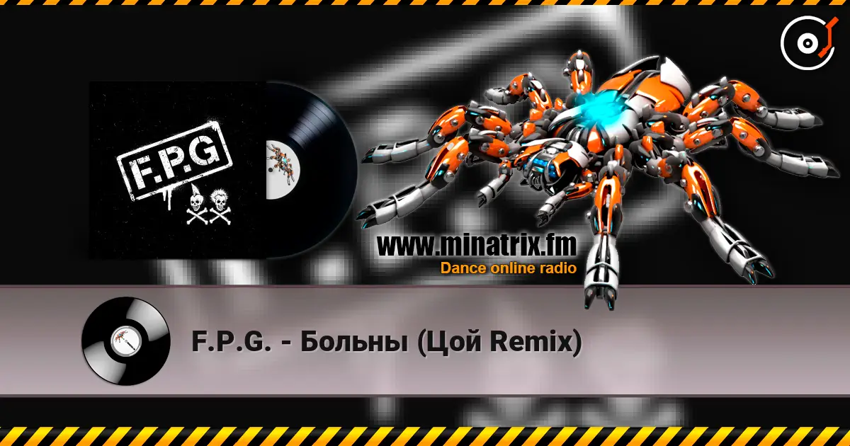F.P.G. - Больны (Цой Remix) слушать онлайн в высоком качестве | Minatrix.FM